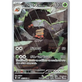 Crustle (67) – SV4K : Ancient Roar – Japonais - Poke-Geek