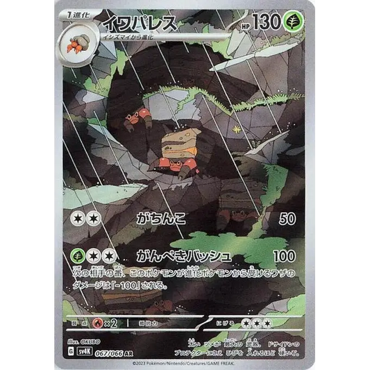 Poke-Geek