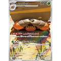Crustle (67) - SV9a : Heat Wave Arena - Japonais - Poke-Geek
