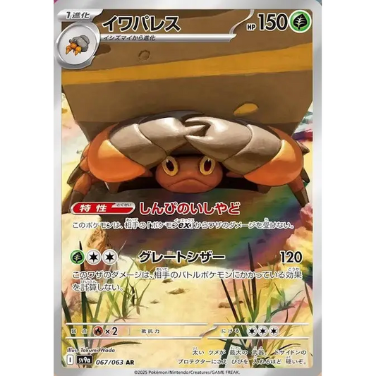 Poke-Geek