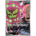 Cynthia's Spiritomb (208) – MEGA Dream ex – Japonais - Poke-Geek