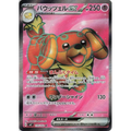 Dachsbun ex (119) – Stellar Miracle – Japonais - Poke-Geek