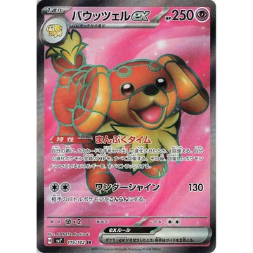 Poke-Geek