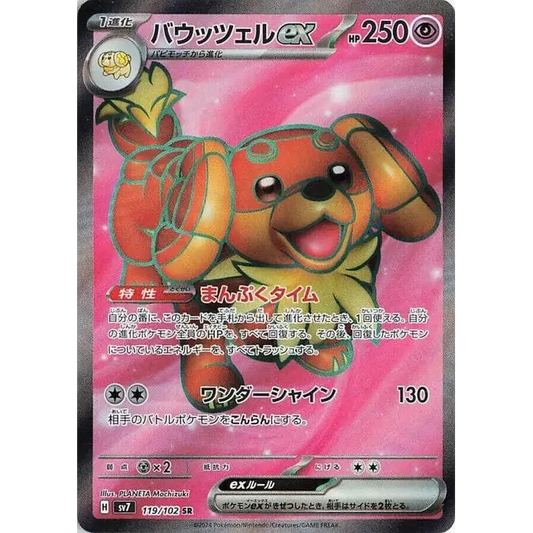 Poke-Geek