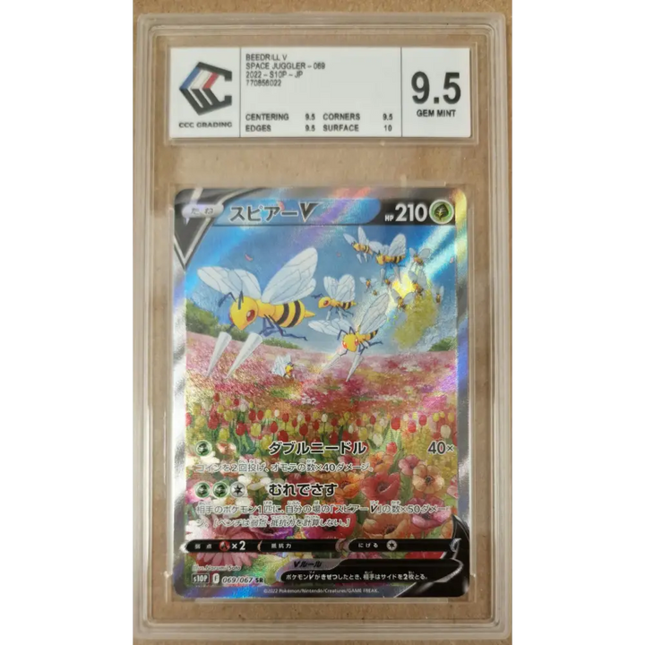 Dardargnan V (069/067) – Space Juggler (S10P) – Japonais – CCC 9.5 Gem Mint