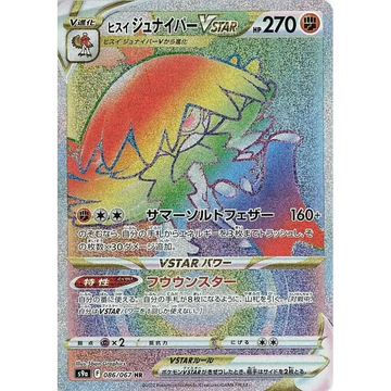 Poke-Geek