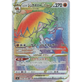 Decidueye de Hisui VSTAR (86) – S9a Battle Region – Japonais - Poke-Geek