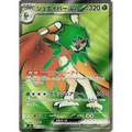 Decidueye ex (93) – M3: Nihil Zero – Japonais - Poke-Geek