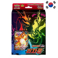 Deck - Starter Set SC Charizard VMax [Version Coréenne] Sword & Shield - Poke-Geek