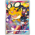 Dedenne (200) – Carte Pokémon Japonaise | S8b VMAX Climax - Poke-Geek