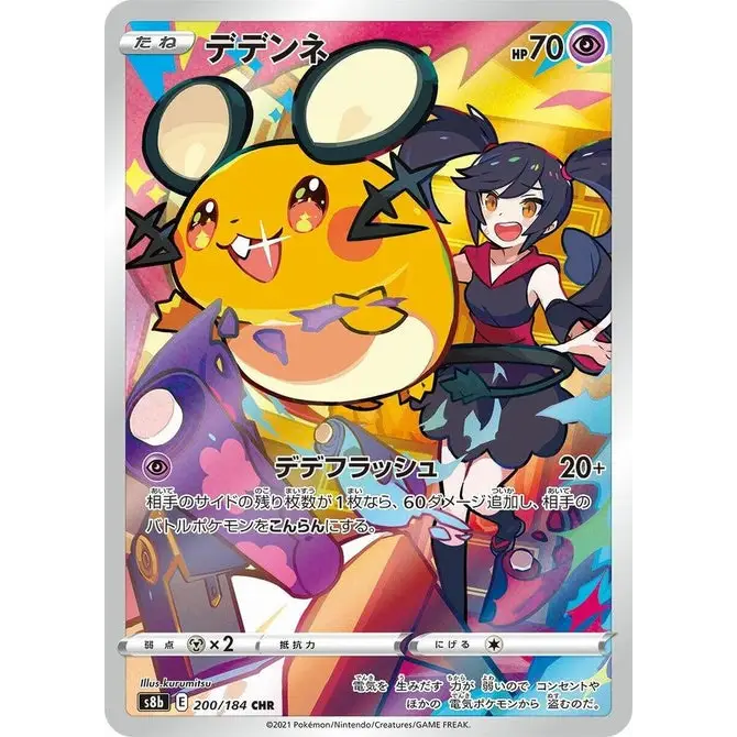 Dedenne (200) – Carte Pokémon Japonaise | S8b VMAX Climax - Poke-Geek