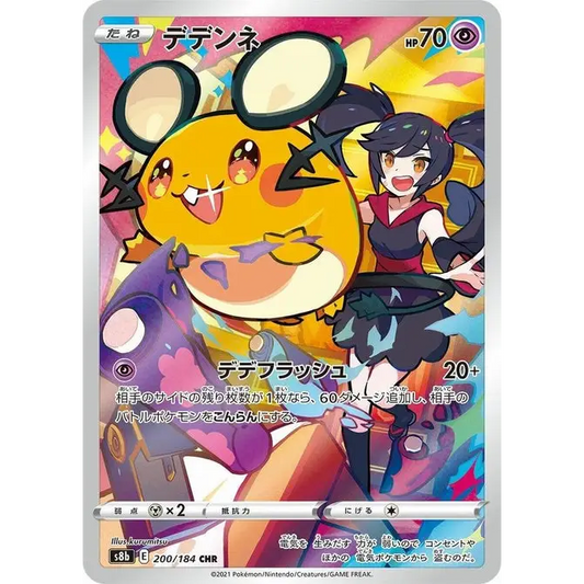 Poke-Geek