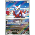 Delibird (74) - Poke-Geek