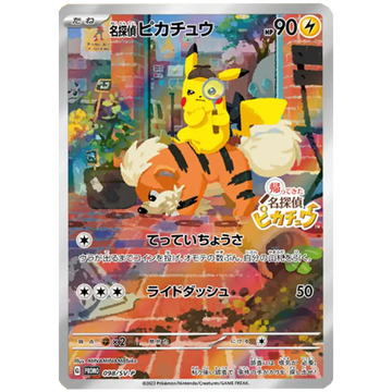 Poke-Geek