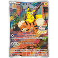 Detective Pikachu Scellé PROMO 098/SV-P - Poke-Geek