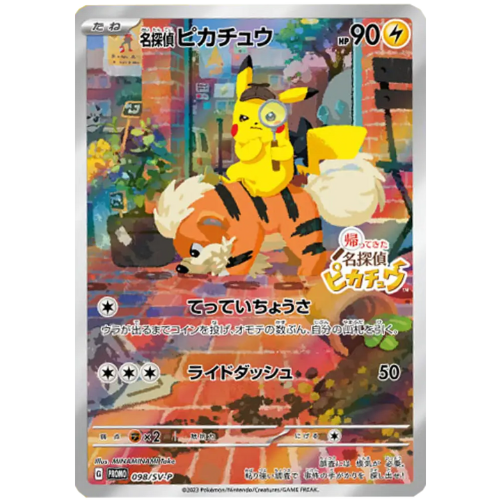 Detective Pikachu Sealed PROMO 098/SV-P