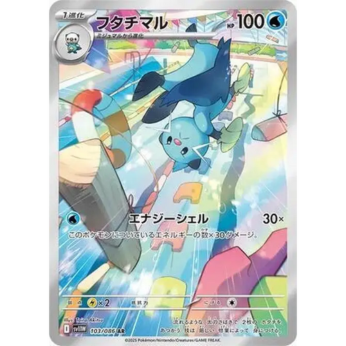 Dewott (103) - SV11W : White Flare - Japonais - Poke-Geek