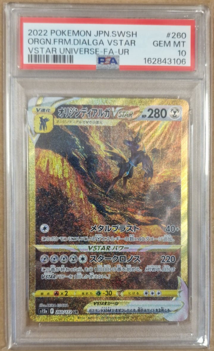 Dialga Originel VSTAR 260/172 – S12a VSTAR Universe – Japonais – PSA 10 GEM MINT