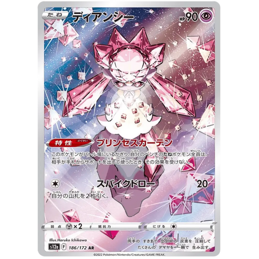 Diancie - S12a VSTAR Universe - 186