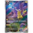 Poke-Geek