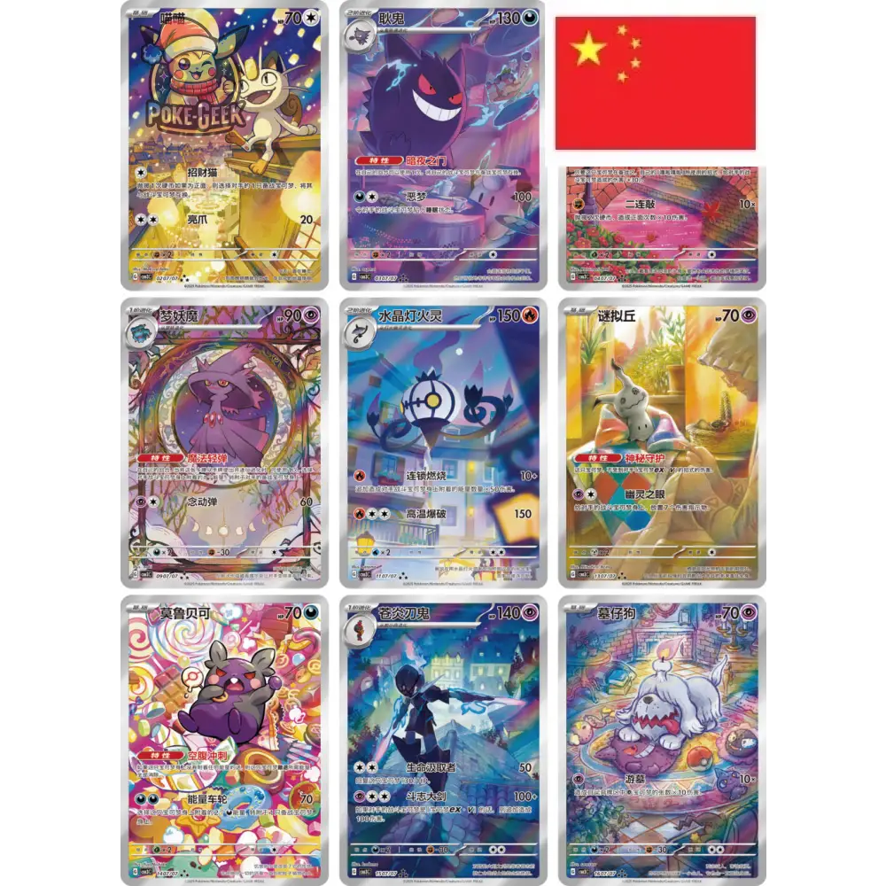 Display de 15 Boosters Pokémon CBB3C: Gem Pack Vol.3 (Import Chine)