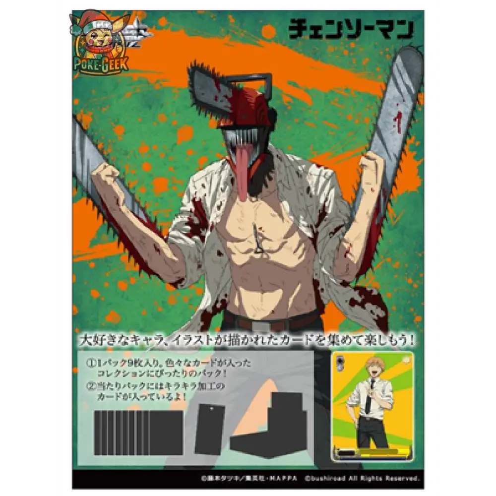 Display de 16 Boosters Chainsaw Man - Weiß Schwarz - JP - Poke-Geek