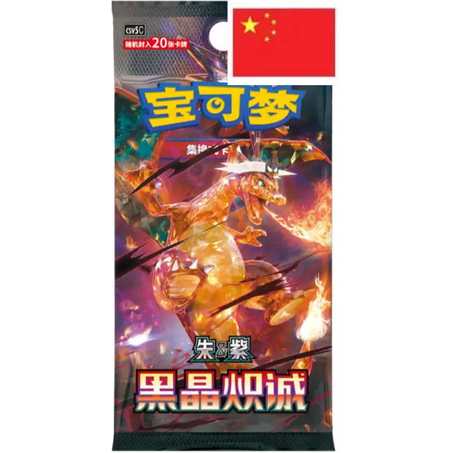 Pack Jumbo PTCG 13.0 – Black Crystal Passion (csv5C) 🇨🇳