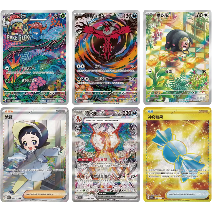 Display Jumbo Pokémon PTCG 13.0 Black Crystal Passion (csv5C) – Japonais