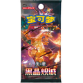 Display Jumbo Pokémon PTCG 13.0 Black Crystal Passion (csv5C) – Japonais - Poke-Geek