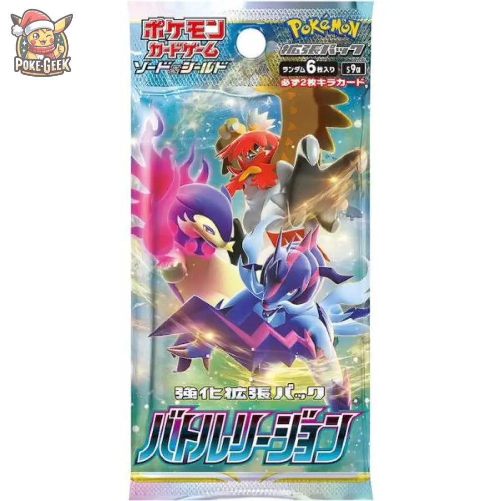 DISPLAY POKÉMON BATTLE REGION S9A - JPN - Poke-Geek