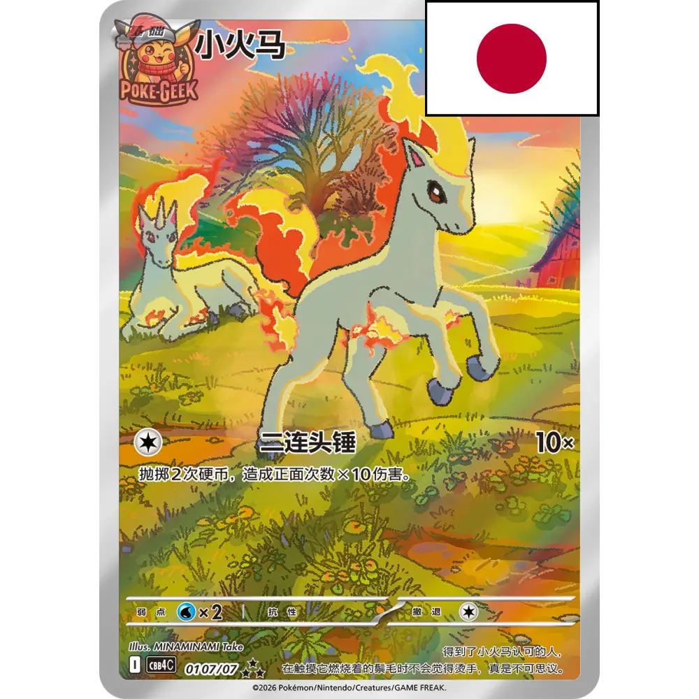 Display Pokémon - Boosters CBB4C – Gem Pack Vol.4 (Chinois) - Poke-Geek
