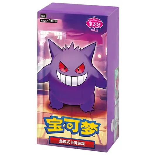 Display Pokémon - CBB3C : Gem Pack Vol.3 (Import Chine) - Poke-Geek
