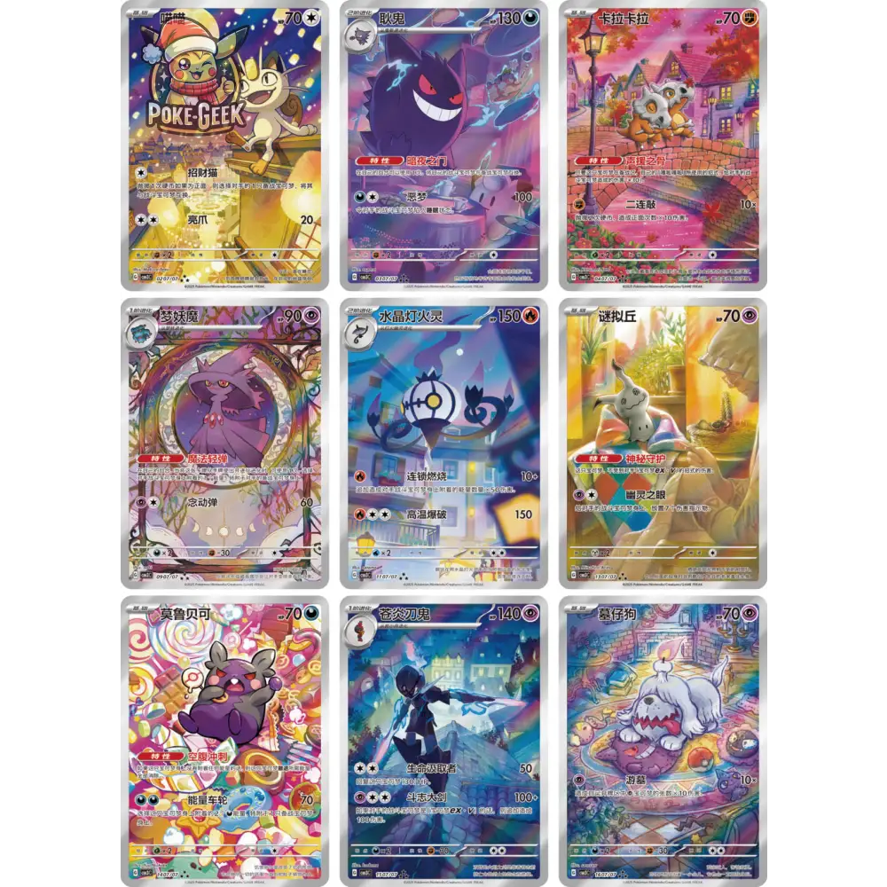 Display Pokémon - CBB3C : Gem Pack Vol.3 (Import Chine) - Poke-Geek