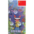 Poke-Geek