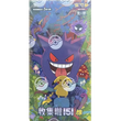 Poke-Geek
