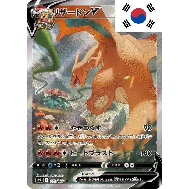 Display Pokémon Coréen S9 – Star Birth - Poke-Geek