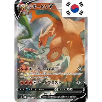 Display Pokémon Coréen S9 – Star Birth