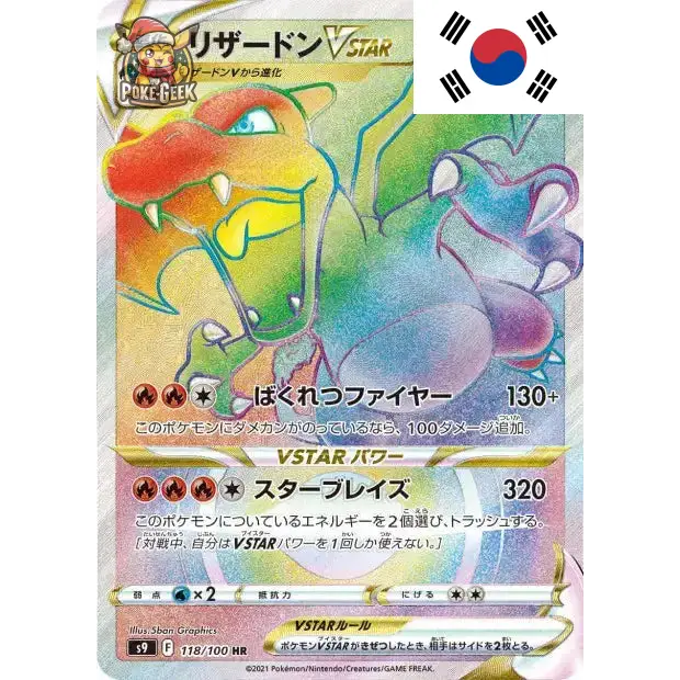 Display Pokémon Coréen S9 – Star Birth - Poke-Geek