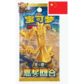 Display Pokémon CSV4C Gromago – Édition Chinoise 🇨🇳