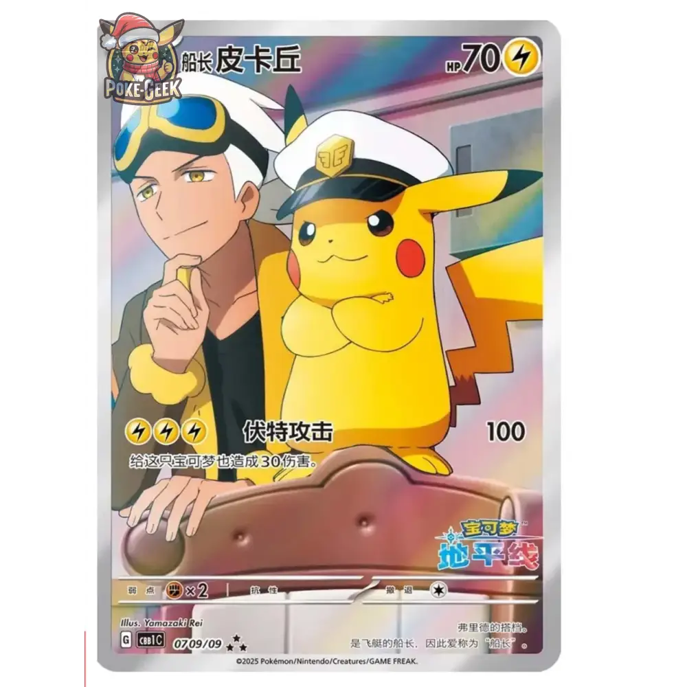 Display Pokémon Écarlate et Violet – Gem Pack Vol. 1 (Chinois Simplifié) Gem Pack Vol. 1 (Chinois Simplifié)