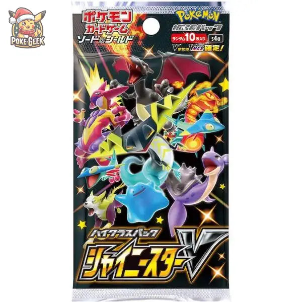 DISPLAY POKÉMON ÉPÉE ET BOUCLIER SHINY STAR V - JAP - Poke-Geek