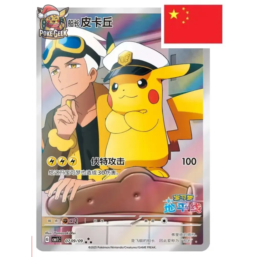 Display Pokémon Gem Pack Vol.1 (CBB1C) – Chinois - Poke-Geek