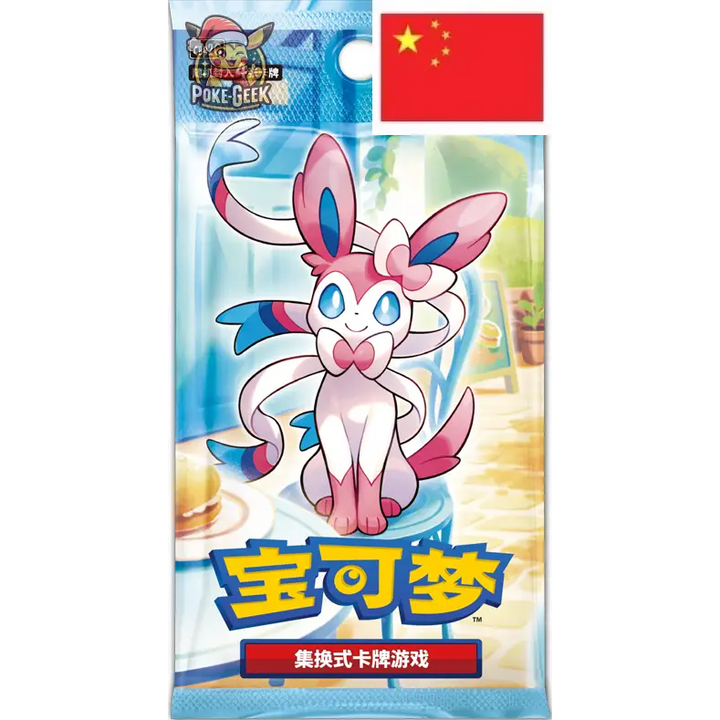 Display Pokémon Gem Pack Vol.2 – Chinois [Édition Exclusive]
