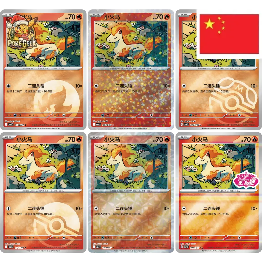 Display Pokémon Gem Pack Vol.4 (CBB4C) – Chinois - Poke-Geek