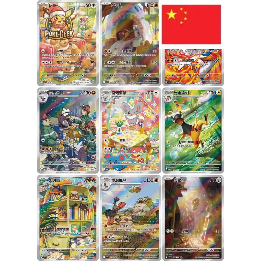 Display Pokémon Gem Pack Vol.4 (CBB4C) – Chinois - Poke-Geek