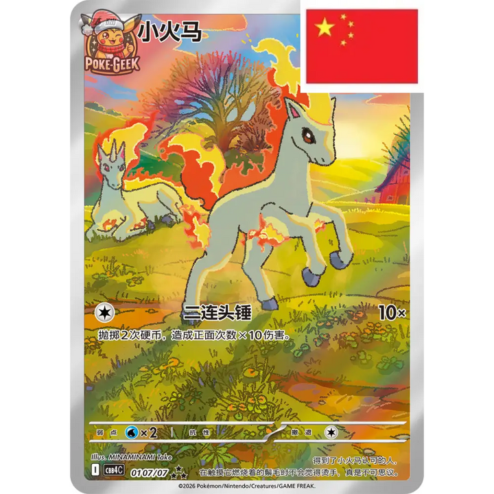 Display Pokémon Gem Pack Vol.4 (CBB4C) – Chinois