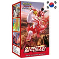 Display Pokémon S5I Single Strike Master – 30 Boosters – Coréen - Poke-Geek