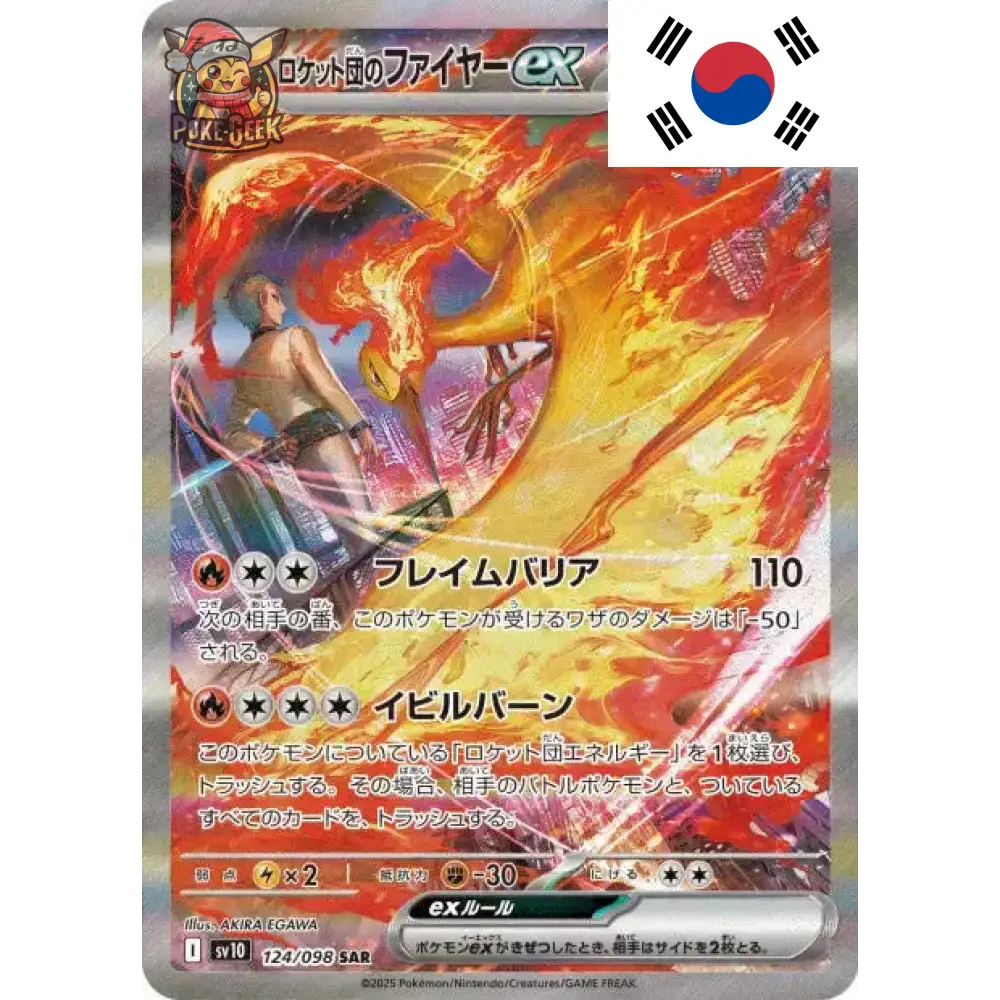 Display Pokémon SV10 Coréen – Team Rocket