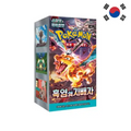 Display Pokémon SV3 Black Flame Ruler – Coréen - Poke-Geek
