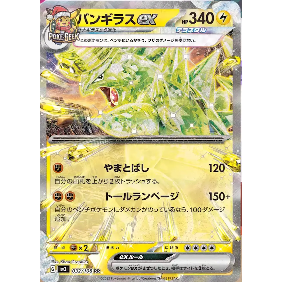 Display Pokémon SV3 Ruler of the Black Flame – Japonais - Poke-Geek